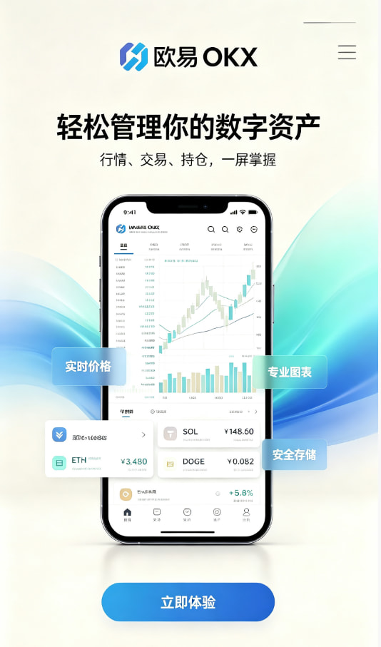 欧交易所app官方网站入口下载注册教程配图